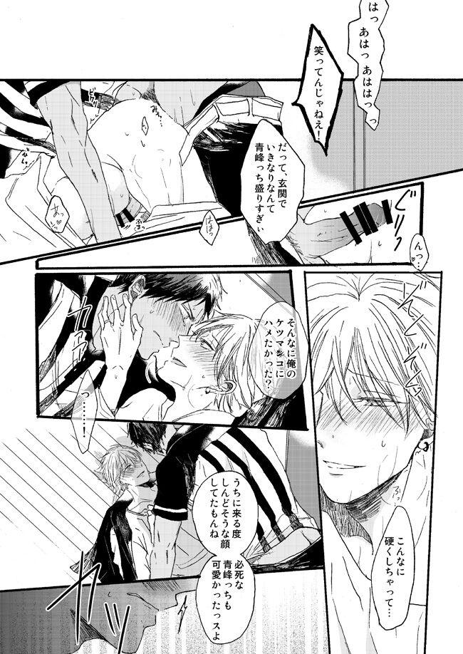 [Girlfriend (Ajiko)] Takuhai Mine-kun to hitodzuma Kise-san (Kuroko no Basuke) [Digital] 46