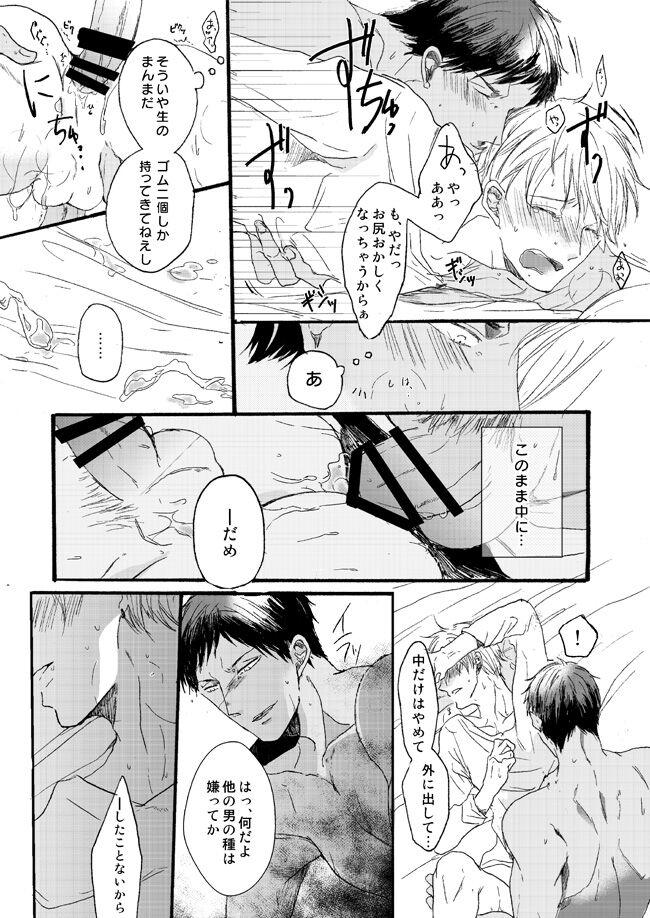 [Girlfriend (Ajiko)] Takuhai Mine-kun to hitodzuma Kise-san (Kuroko no Basuke) [Digital] 52