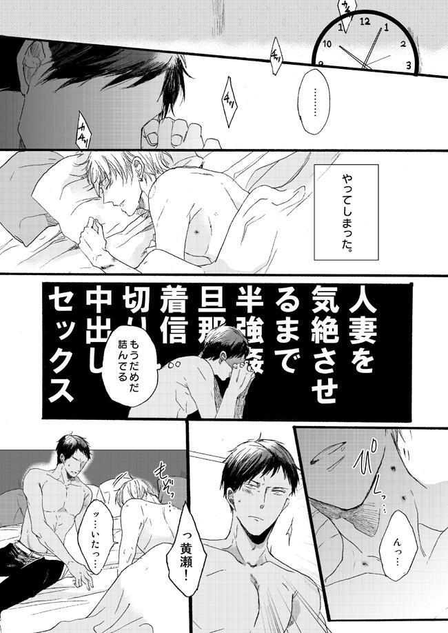 [Girlfriend (Ajiko)] Takuhai Mine-kun to hitodzuma Kise-san (Kuroko no Basuke) [Digital] 55