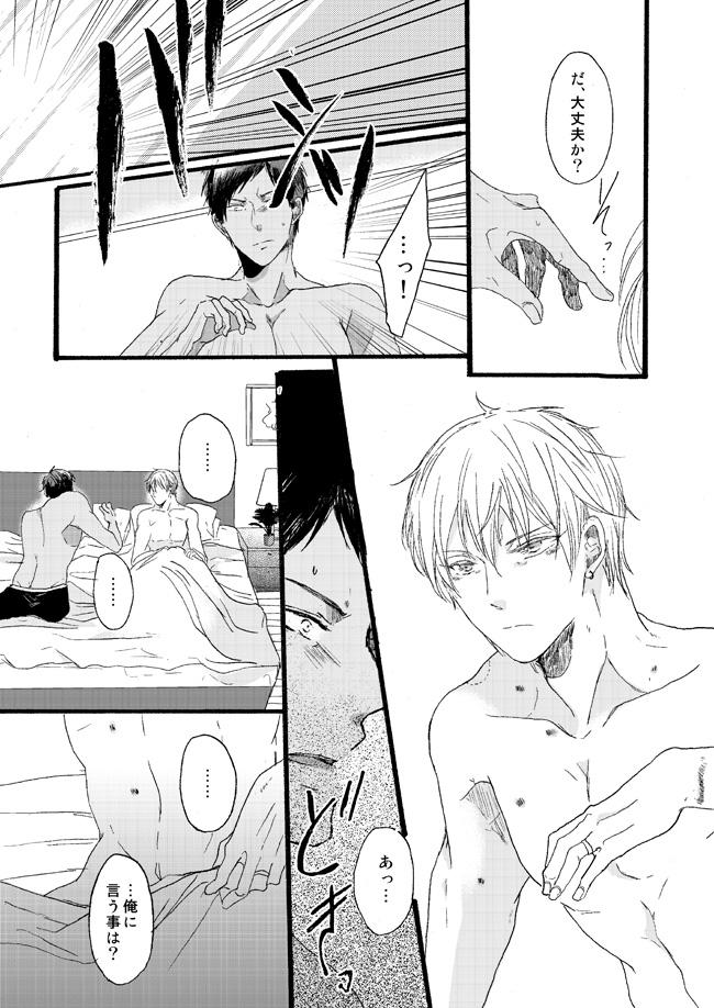 [Girlfriend (Ajiko)] Takuhai Mine-kun to hitodzuma Kise-san (Kuroko no Basuke) [Digital] 56