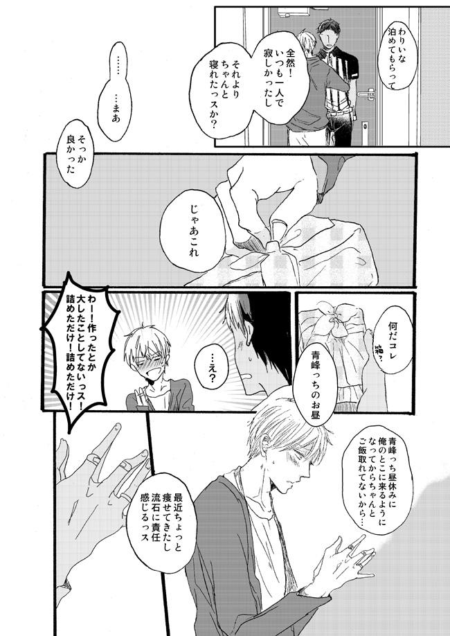 [Girlfriend (Ajiko)] Takuhai Mine-kun to hitodzuma Kise-san (Kuroko no Basuke) [Digital] 61