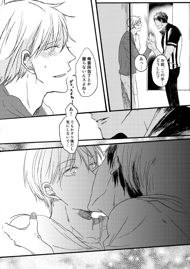 [Girlfriend (Ajiko)] Takuhai Mine-kun to hitodzuma Kise-san (Kuroko no Basuke) [Digital] 62