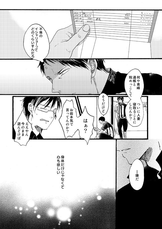 [Girlfriend (Ajiko)] Takuhai Mine-kun to hitodzuma Kise-san (Kuroko no Basuke) [Digital] 65