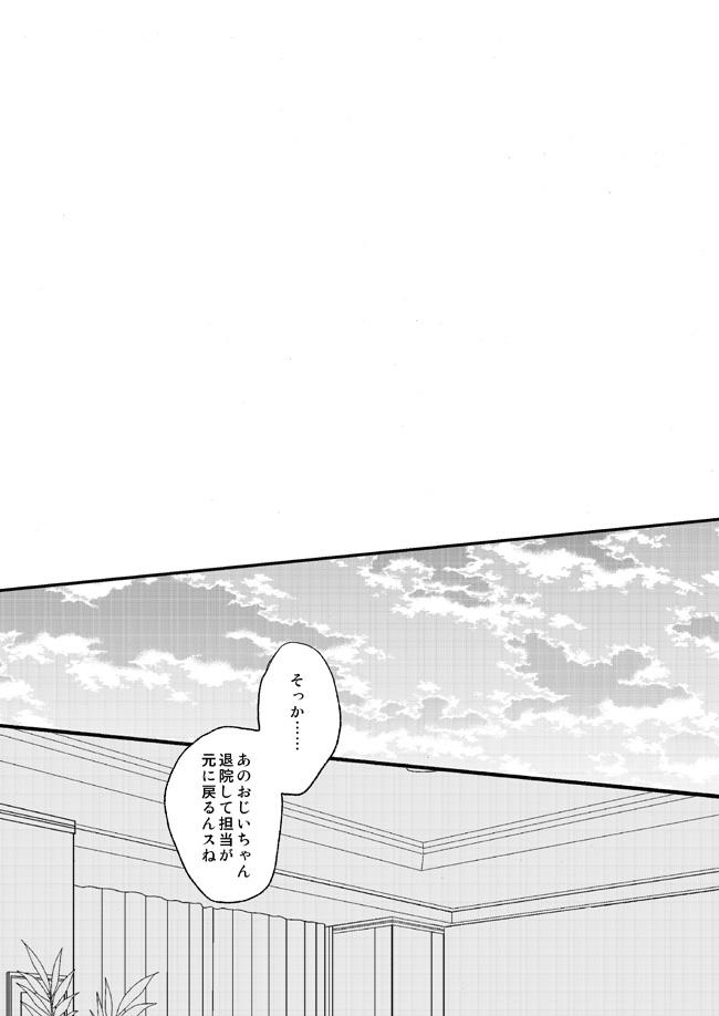 [Girlfriend (Ajiko)] Takuhai Mine-kun to hitodzuma Kise-san (Kuroko no Basuke) [Digital] 68