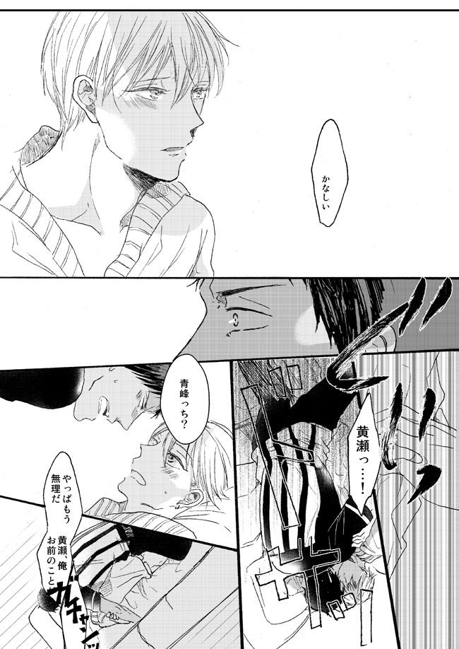 [Girlfriend (Ajiko)] Takuhai Mine-kun to hitodzuma Kise-san (Kuroko no Basuke) [Digital] 70