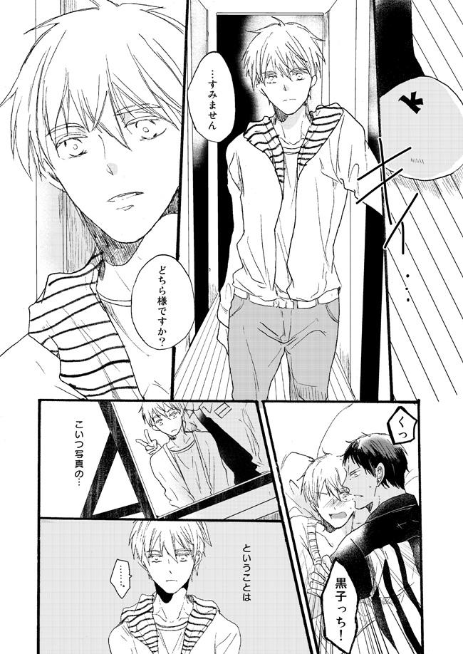 [Girlfriend (Ajiko)] Takuhai Mine-kun to hitodzuma Kise-san (Kuroko no Basuke) [Digital] 71