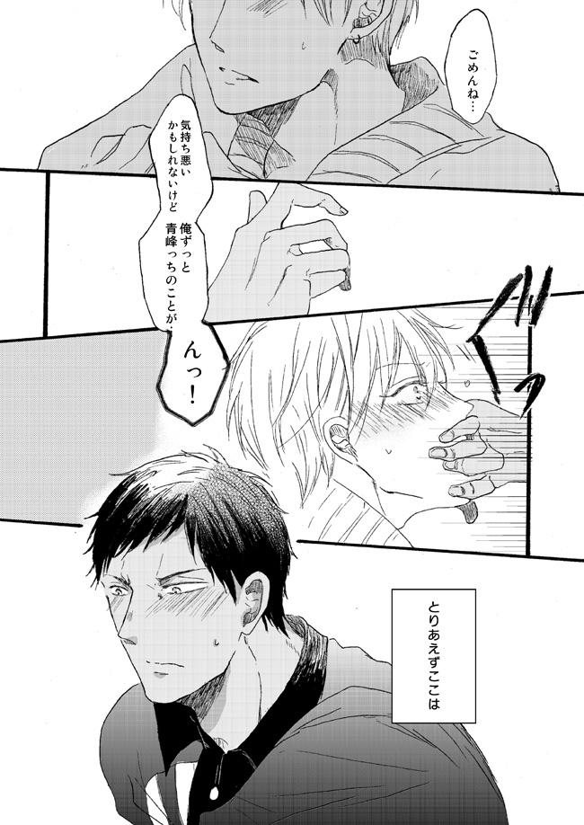 [Girlfriend (Ajiko)] Takuhai Mine-kun to hitodzuma Kise-san (Kuroko no Basuke) [Digital] 78