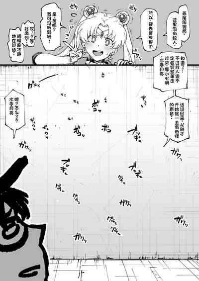 アヘ丸 -202302 部分（LUOLIMASI翻译） 4