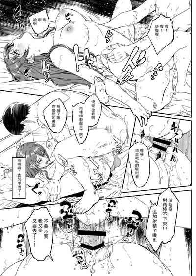 Until Married Woman Conceives Seed 5-04&05&06 1