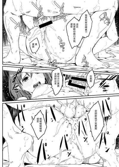 Until Married Woman Conceives Seed 5-04&05&06 8