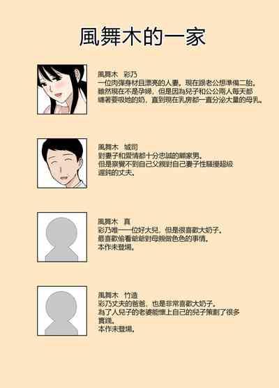 Ayano from the Kazemaki's family dirty boner massage edition 2
