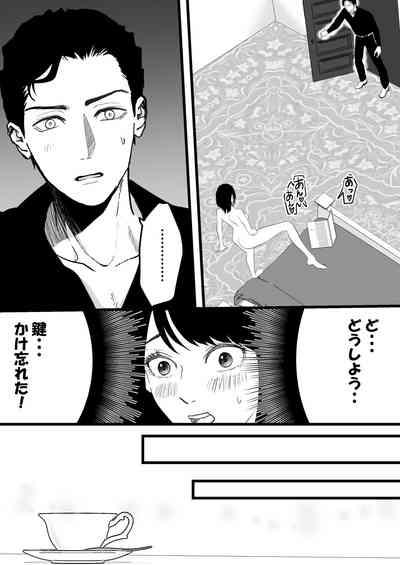 Fukanshou na Watashi ga  Ikasareta Hanashi 4