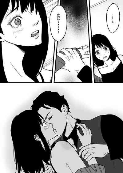 Fukanshou na Watashi ga  Ikasareta Hanashi 8