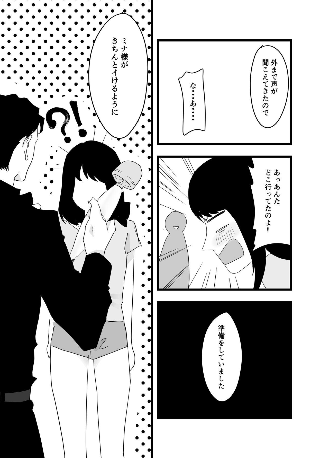 Fukanshou na Watashi ga  Ikasareta Hanashi 2 13