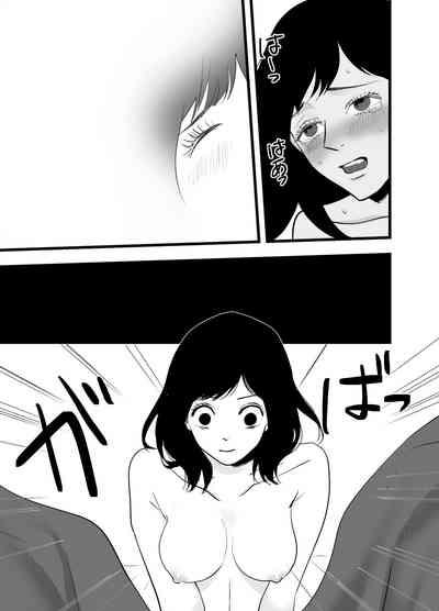 Fukanshou na Watashi ga  Ikasareta Hanashi 2 8