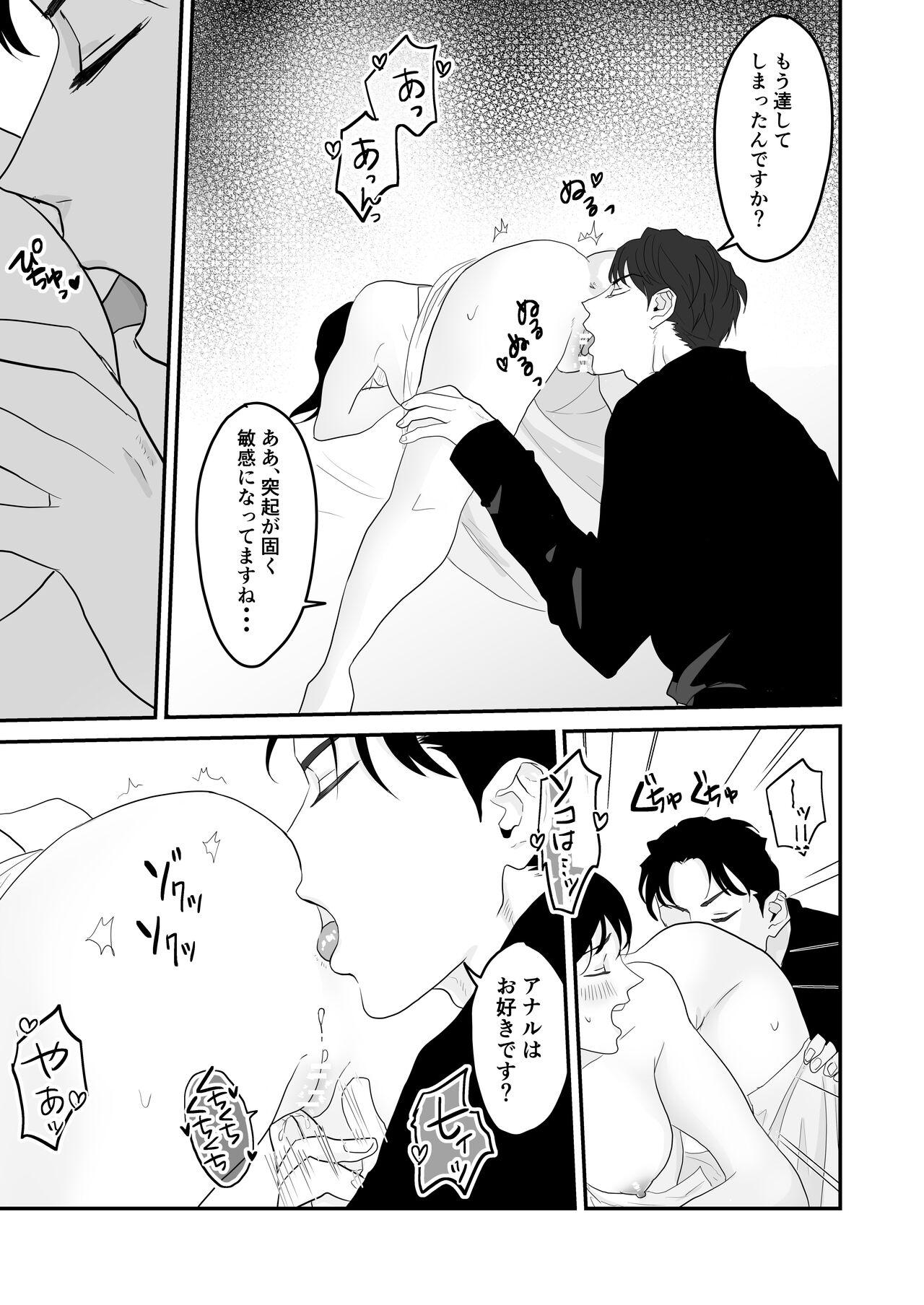 Fukanshou na Watashi ga  Ikasareta Hanashi 3 14