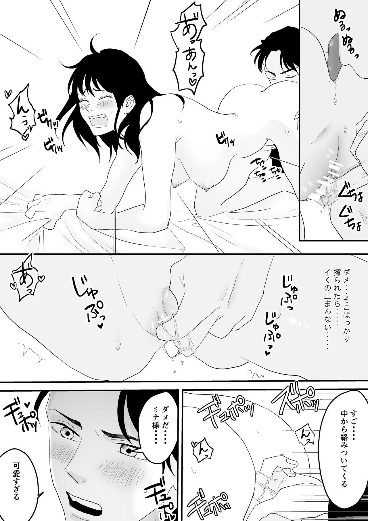 Fukanshou na Watashi ga  Ikasareta Hanashi 3 14