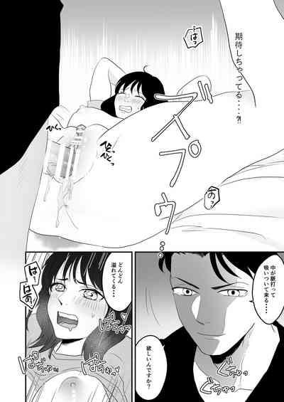 Fukanshou na Watashi ga  Ikasareta Hanashi 3 3