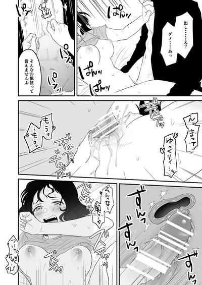 Fukanshou na Watashi ga  Ikasareta Hanashi 3 5