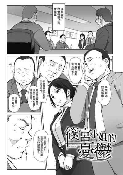 Soshite Hitozuma wa Netorareta. | 愛情總是一再讓我絕望。 5