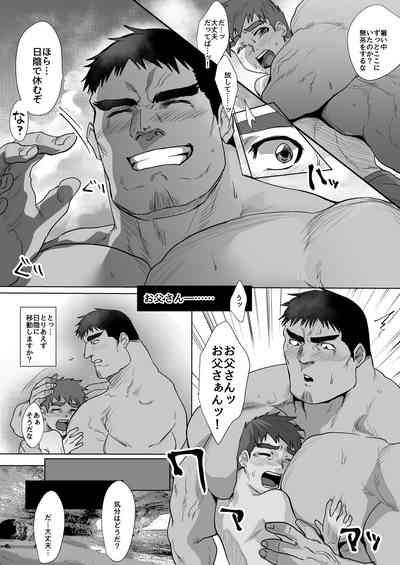 Hataraku Otoko-tachi 3