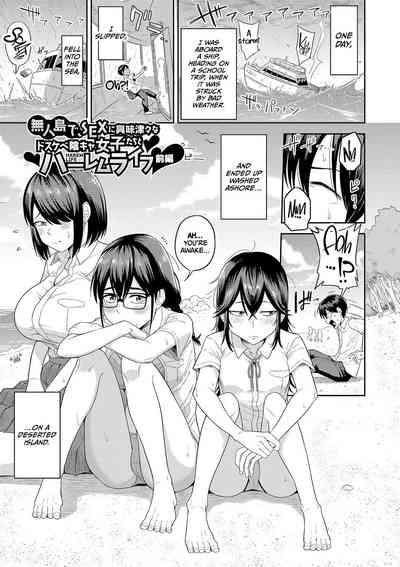 Mujintou de, SEX ni Kyoumi Shinshin na Dosukebe Inkya Joshi-tachi to Harem Life 4