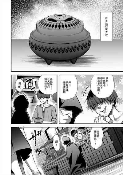あいがも堂異世界エルフ発情の魔眼7〜魔香もみほぐし編〜（是小狐狸哦） -女主名字更正版 3