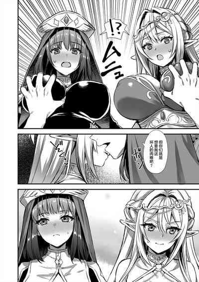 あいがも堂異世界エルフ発情の魔眼7〜魔香もみほぐし編〜（是小狐狸哦） -女主名字更正版 7