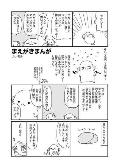 小柄な男の子がでかい女の子とH 3
