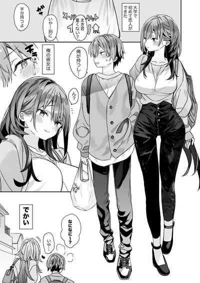 小柄な男の子がでかい女の子とH 4