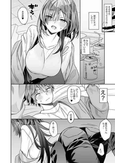 小柄な男の子がでかい女の子とH 5
