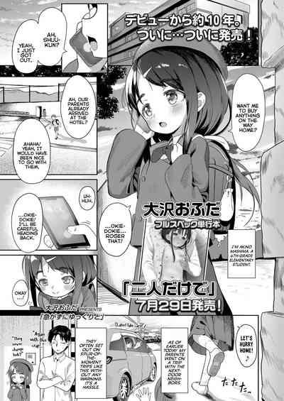 Isogazu ni Yukkuri to | Don't Rush, Take Your Time 1