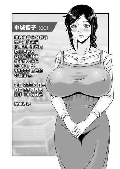 Yasashikute Kyonyuu no Okaasan ga Musuko Chinpo de Baka ni Nacchau Hanashi 2 3