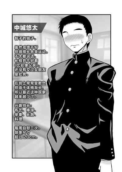 Yasashikute Kyonyuu no Okaasan ga Musuko Chinpo de Baka ni Nacchau Hanashi 2 5