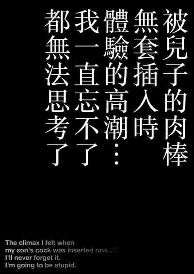 Yasashikute Kyonyuu no Okaasan ga Musuko Chinpo de Baka ni Nacchau Hanashi 2 6