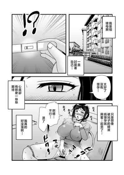 Yasashikute Kyonyuu no Okaasan ga Musuko Chinpo de Baka ni Nacchau Hanashi 2 9
