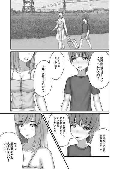 Akogare no Onee-san wa Shibararete Boku no Mono 6