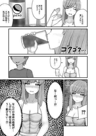 Akogare no Onee-san wa Shibararete Boku no Mono 8