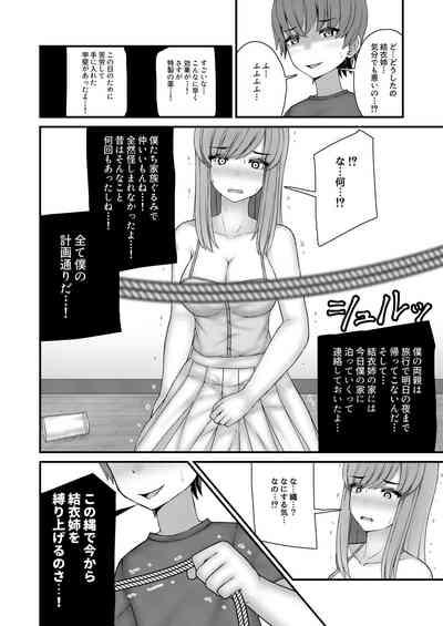 Akogare no Onee-san wa Shibararete Boku no Mono 9
