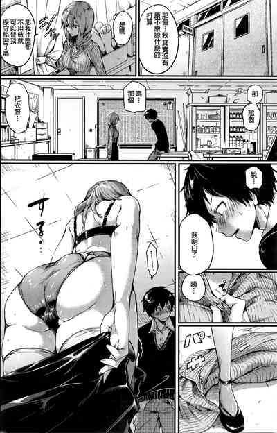 好きになった人 4