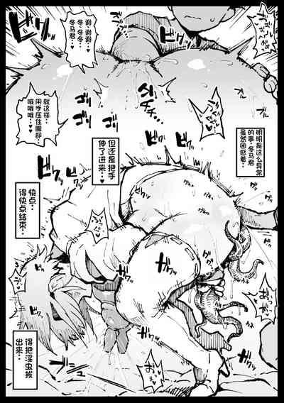 巣からの脱出 後編（LUOLIMASI机翻） 0