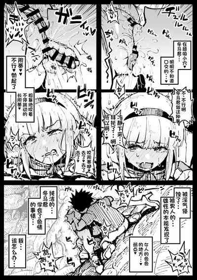 巣からの脱出 後編（LUOLIMASI机翻） 4