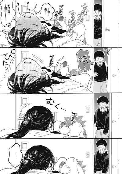 Onaho yori Kimi ga Suki 7