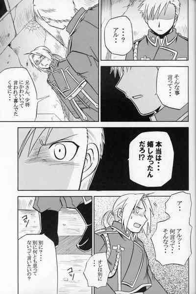 Hakuchuumu 10