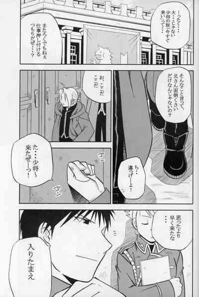 Hakuchuumu 2