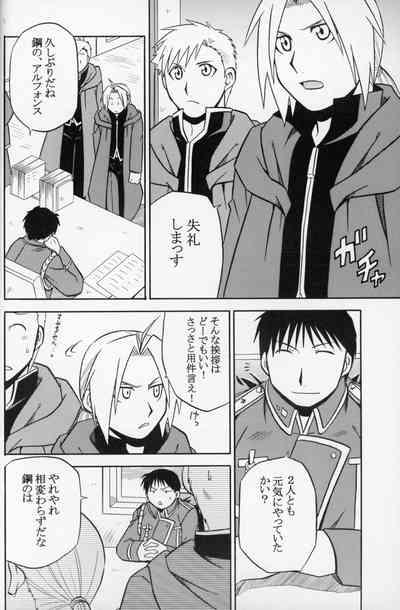 Hakuchuumu 3