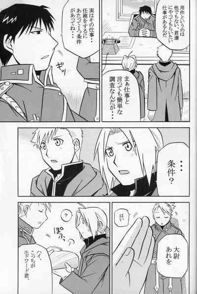 Hakuchuumu 4