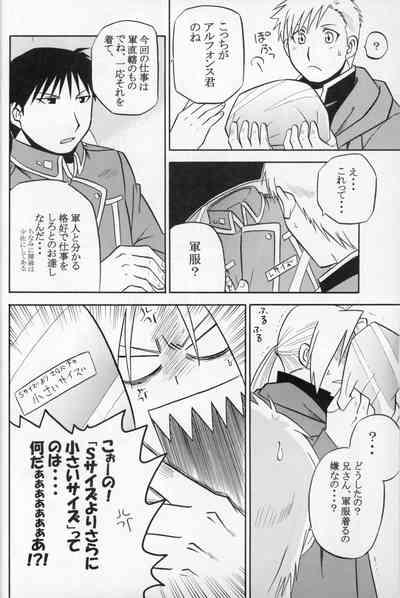 Hakuchuumu 5