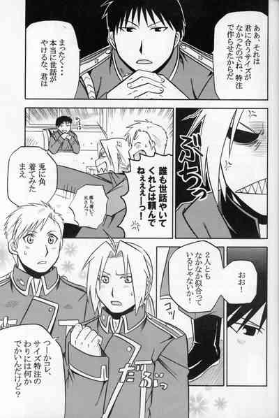 Hakuchuumu 6