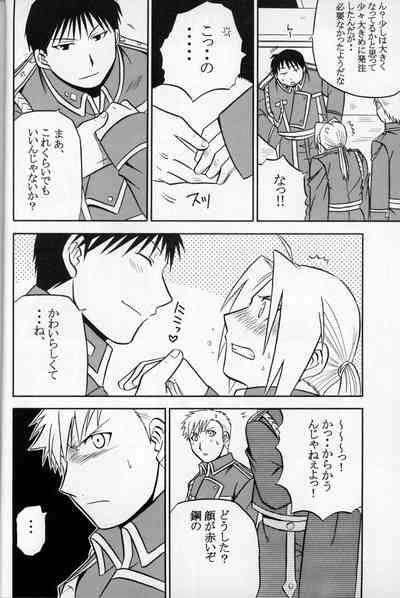 Hakuchuumu 7